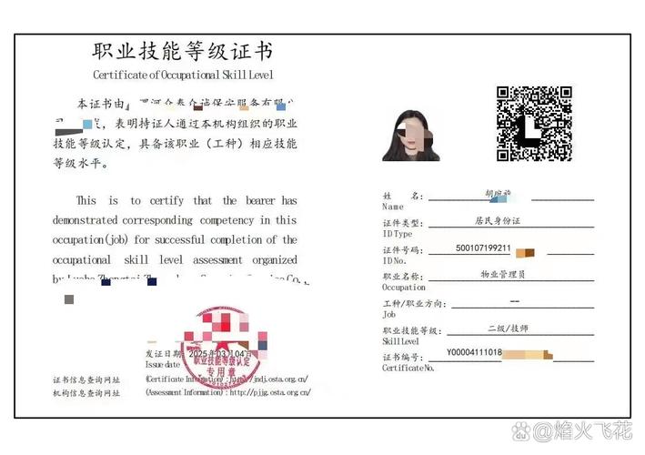 运行操作员 客户服务管理员 劳动关系协调员 安全防范系统安装维护员